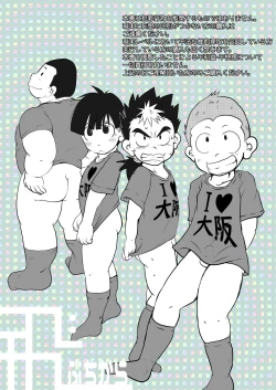 Page 40 of Ore, Shougo Maso Dorei. 5