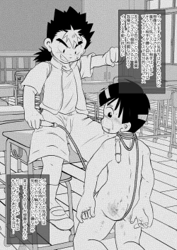 Page 5 of Ore, Shougo Maso Dorei. 5