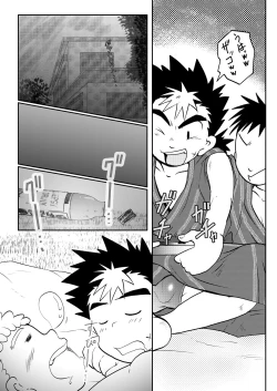 Page 8 of Ore, Shougo Maso Dorei. 5