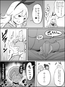 Page 23 of Onaji Class no Gal 3-nin to...