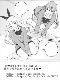 Page 24 of Onaji Class no Gal 3-nin to...