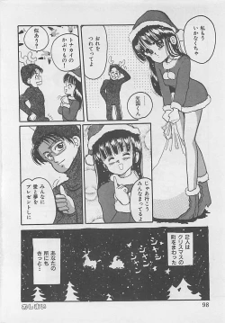 Page 100 of CRISTALLE