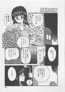 Page 101 of CRISTALLE