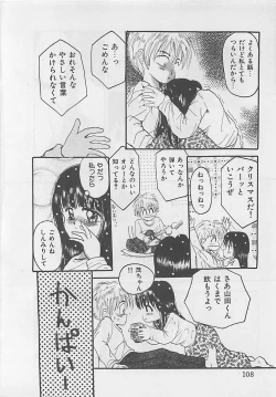 Page 110 of CRISTALLE