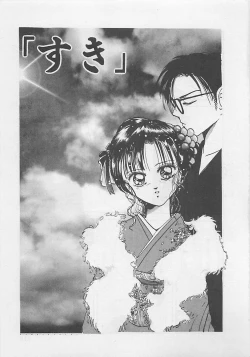 Page 117 of CRISTALLE