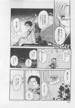 Page 122 of CRISTALLE