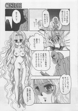 Page 13 of CRISTALLE