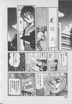 Page 184 of CRISTALLE