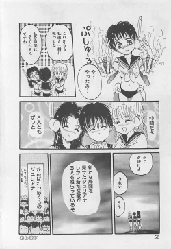 Page 52 of CRISTALLE