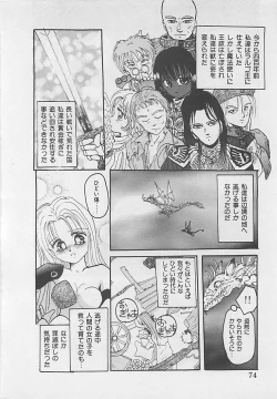 Page 76 of CRISTALLE