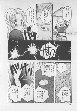 Page 78 of CRISTALLE