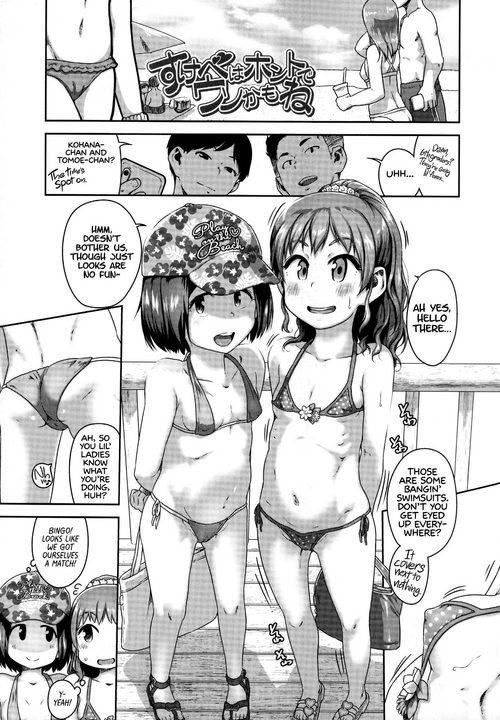 [Chiguchi Miri] Ikenai Koto kamo... Ch. 2-3 [English] [Learn JP With H]