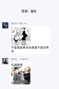 Page 105 of My Little Inferno | 我的灾难时光 1-3