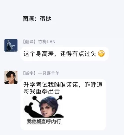 Page 38 of My Little Inferno | 我的灾难时光 1-3