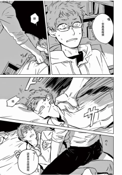 Page 58 of My Little Inferno | 我的灾难时光 1-3