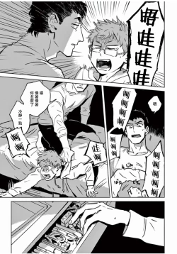 Page 60 of My Little Inferno | 我的灾难时光 1-3