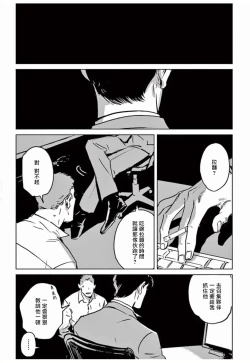 Page 66 of My Little Inferno | 我的灾难时光 1-3