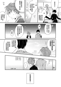 Page 10 of Danshiryou, Yoru no Sugoshi Kata | 男生宿舍、度过夜晚的方法 1-2