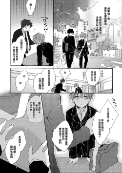 Page 13 of Danshiryou, Yoru no Sugoshi Kata | 男生宿舍、度过夜晚的方法 1-2