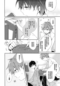 Page 15 of Danshiryou, Yoru no Sugoshi Kata | 男生宿舍、度过夜晚的方法 1-2