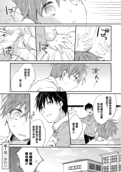 Page 28 of Danshiryou, Yoru no Sugoshi Kata | 男生宿舍、度过夜晚的方法 1-2