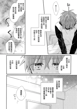 Page 34 of Danshiryou, Yoru no Sugoshi Kata | 男生宿舍、度过夜晚的方法 1-2