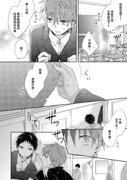 Page 36 of Danshiryou, Yoru no Sugoshi Kata | 男生宿舍、度过夜晚的方法 1-2