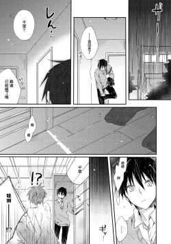 Page 45 of Danshiryou, Yoru no Sugoshi Kata | 男生宿舍、度过夜晚的方法 1-2