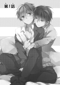 Page 4 of Danshiryou, Yoru no Sugoshi Kata | 男生宿舍、度过夜晚的方法 1-2