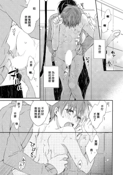 Page 51 of Danshiryou, Yoru no Sugoshi Kata | 男生宿舍、度过夜晚的方法 1-2