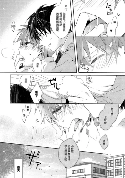 Page 7 of Danshiryou, Yoru no Sugoshi Kata | 男生宿舍、度过夜晚的方法 1-2