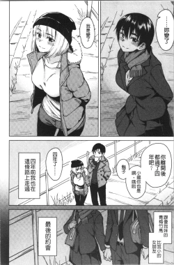 Page 100 of Houkago wa Bouken no Jikan - Time for libido after school