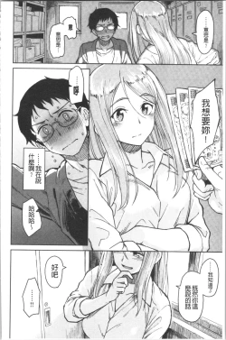 Page 116 of Houkago wa Bouken no Jikan - Time for libido after school