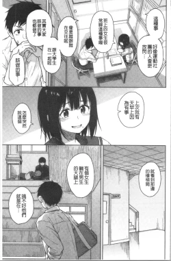 Page 11 of Houkago wa Bouken no Jikan - Time for libido after school