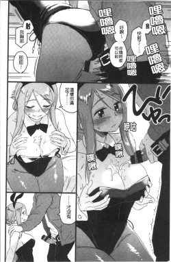 Page 130 of Houkago wa Bouken no Jikan - Time for libido after school