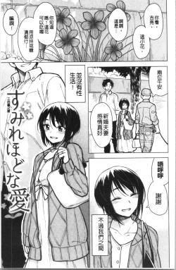 Page 133 of Houkago wa Bouken no Jikan - Time for libido after school