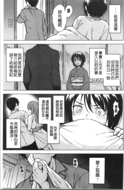 Page 135 of Houkago wa Bouken no Jikan - Time for libido after school