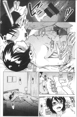 Page 144 of Houkago wa Bouken no Jikan - Time for libido after school