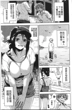 Page 149 of Houkago wa Bouken no Jikan - Time for libido after school