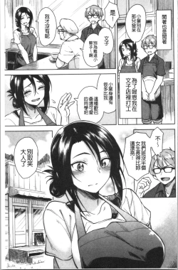 Page 151 of Houkago wa Bouken no Jikan - Time for libido after school