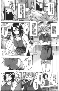 Page 155 of Houkago wa Bouken no Jikan - Time for libido after school