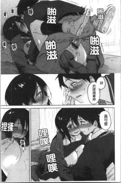 Page 175 of Houkago wa Bouken no Jikan - Time for libido after school