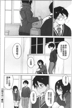 Page 180 of Houkago wa Bouken no Jikan - Time for libido after school