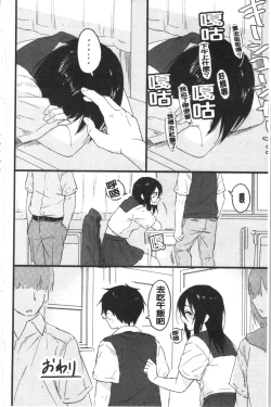 Page 182 of Houkago wa Bouken no Jikan - Time for libido after school