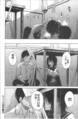 Page 24 of Houkago wa Bouken no Jikan - Time for libido after school