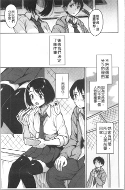 Page 31 of Houkago wa Bouken no Jikan - Time for libido after school