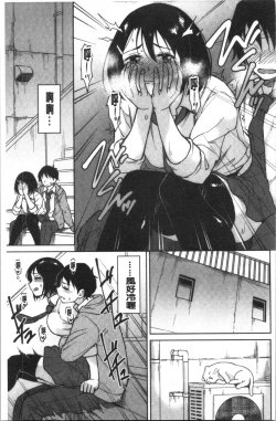 Page 39 of Houkago wa Bouken no Jikan - Time for libido after school