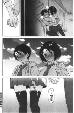 Page 44 of Houkago wa Bouken no Jikan - Time for libido after school