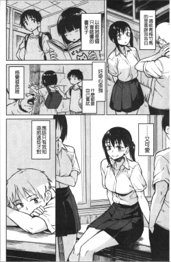 Page 46 of Houkago wa Bouken no Jikan - Time for libido after school