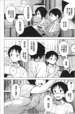 Page 64 of Houkago wa Bouken no Jikan - Time for libido after school